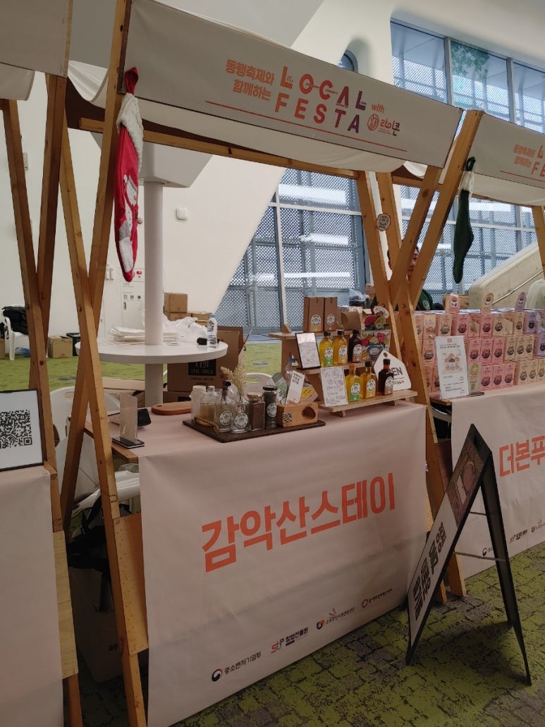 감악산스테이 이미지