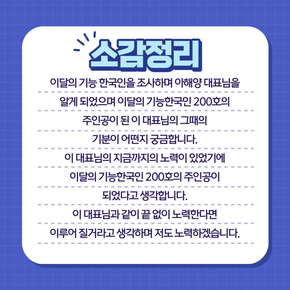 (주)한국인엔지니어링 이미지