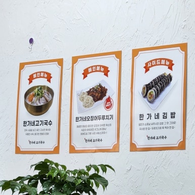 한가네 김밥 이미지