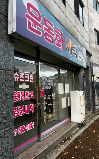 슈즈크린 이미지