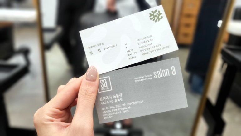헤어살롱 스민 이미지
