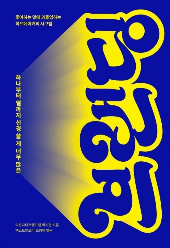 익선다다트렌드랩 이미지