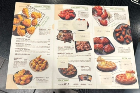 BBQ 은평대조점 이미지