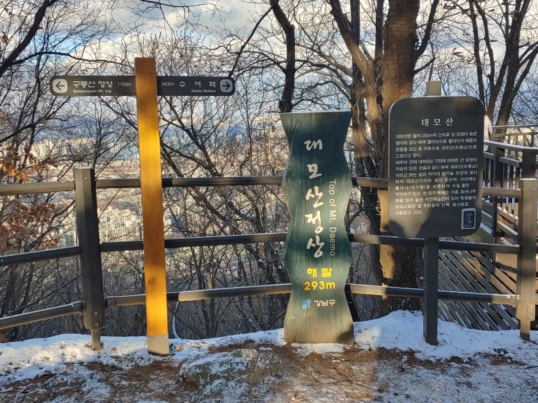 조망점, 쉼터 이미지