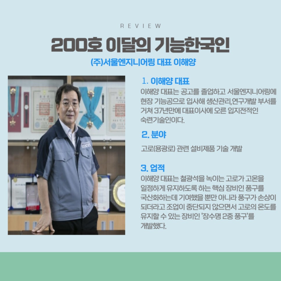 (주)한국인엔지니어링 이미지