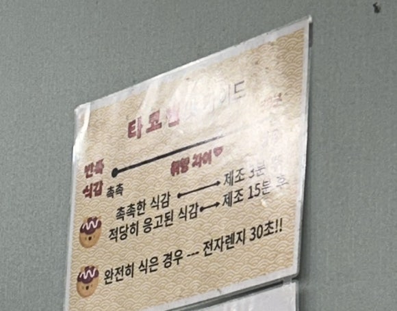 타코필 이미지