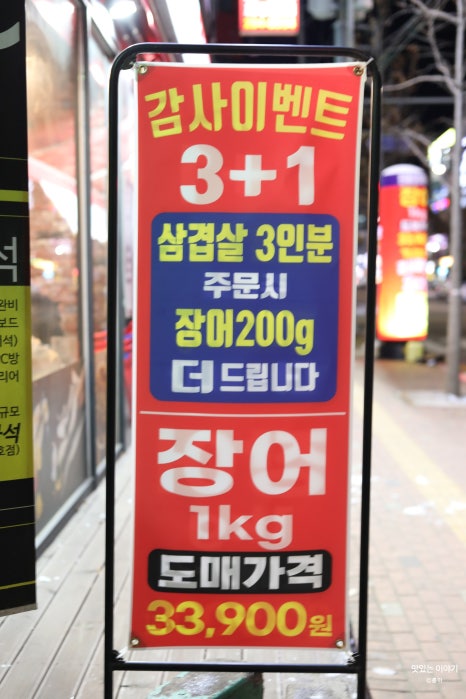 민박사 민물장어 숯불구이 이미지