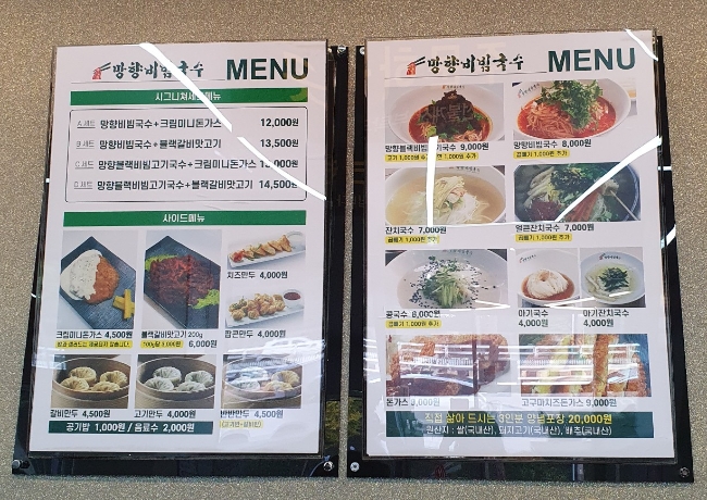 망향비빔국수원당역점 이미지