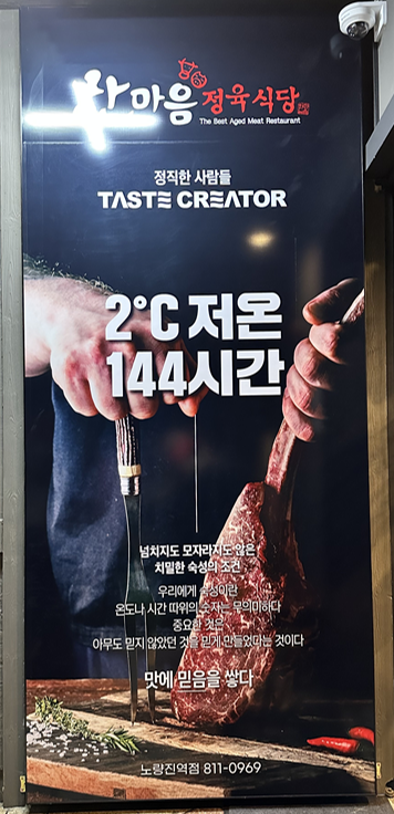 한마음정육식당노량진역점 이미지