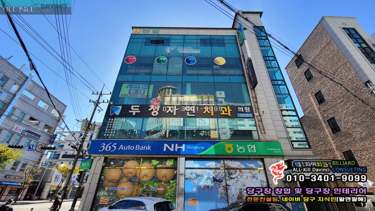 프렌즈당구클럽 이미지