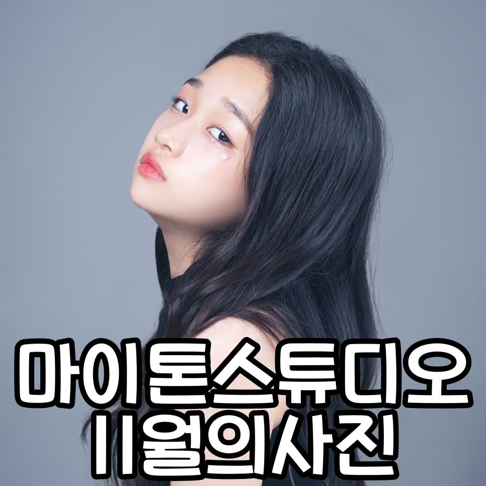 마이톤스튜디오 이미지