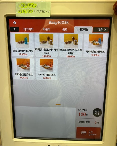 진타코진심타코야끼 이미지