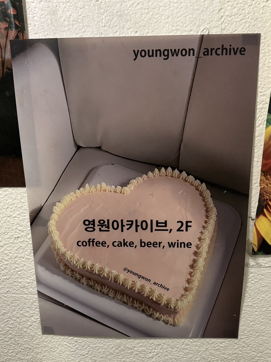 레트로아카이브 이미지
