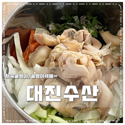 대진수산 이미지
