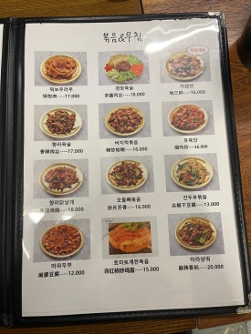 빡빡이양꼬치 이미지