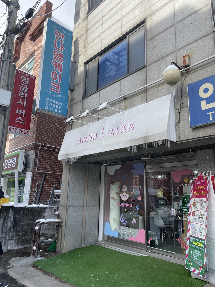 안나엘케이크 이미지