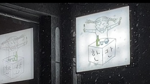 한칸 이미지