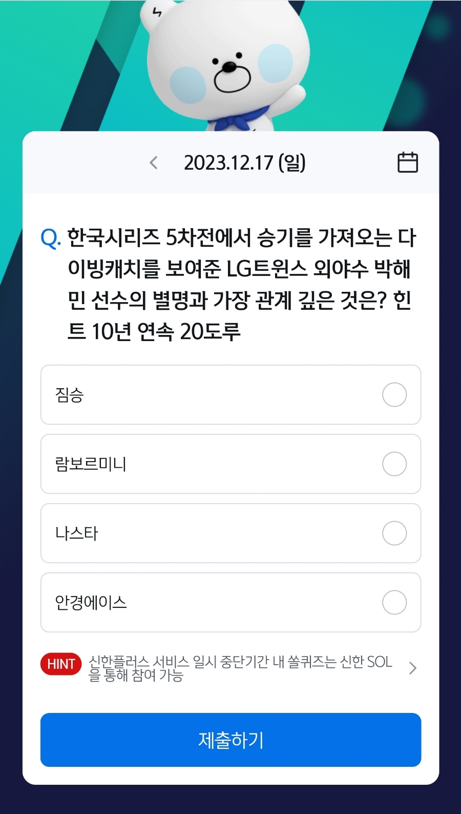 트윈스민 이미지