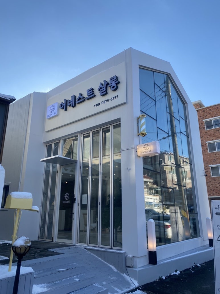 어네스트살롱(주월점) 이미지