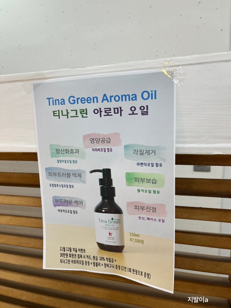 티나스킨앤뷰티 이미지
