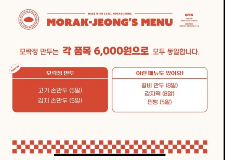 모락정만두 이미지