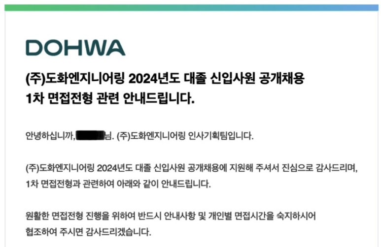 일관엔지니어링 이미지