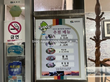 일월매운탕 이미지