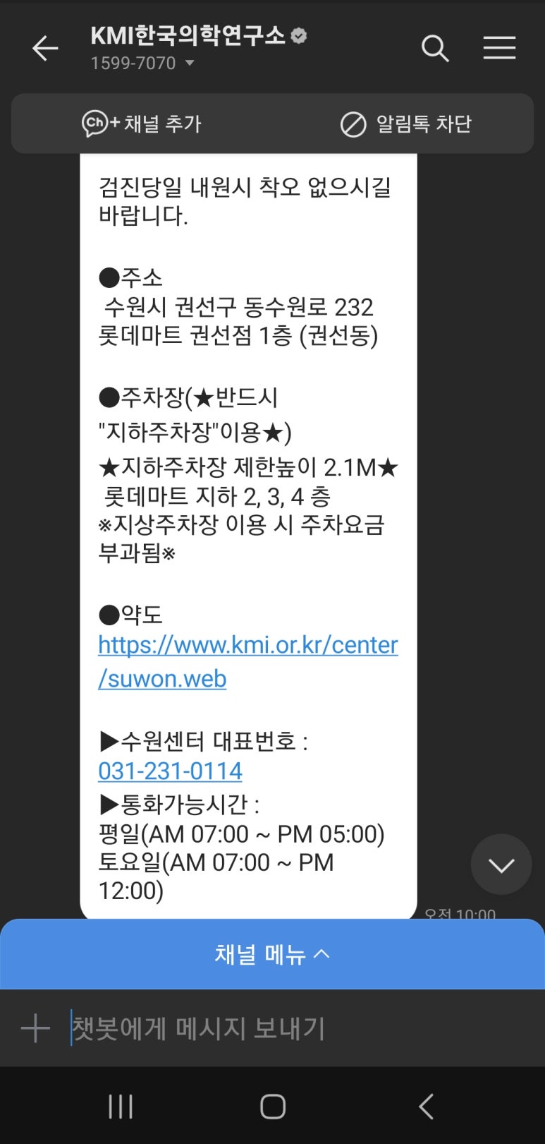 서울새봄플란트치과의원 이미지