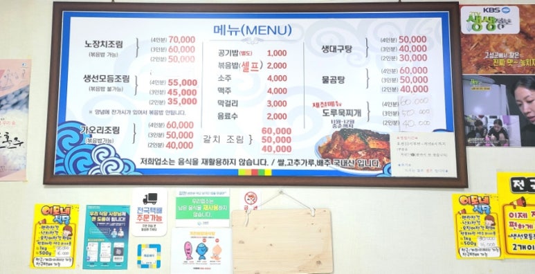 소문난이모코다리 이미지