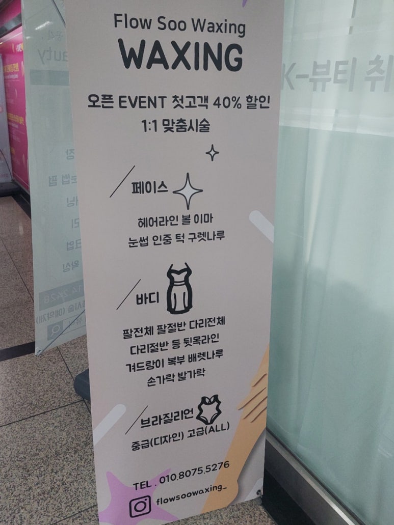 뚜레쥬르 병점중심상가 이미지