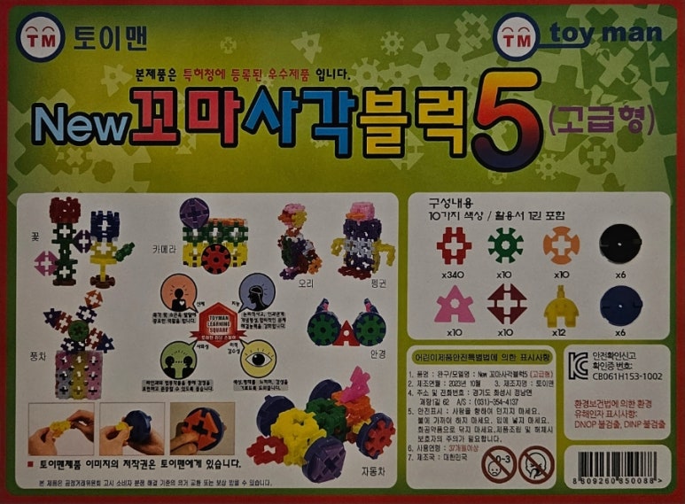 꼬마교육사 이미지