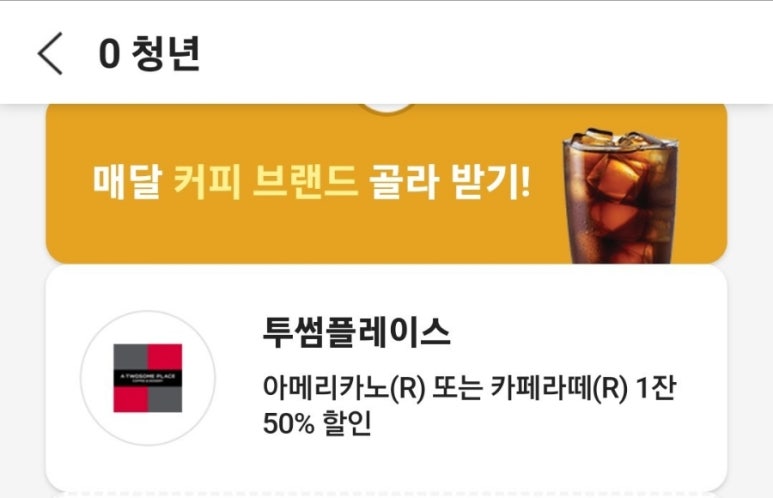 투썸플레이스 등촌역점 이미지