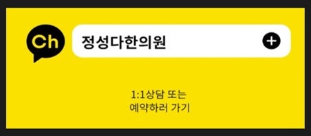 정성다한의원 이미지