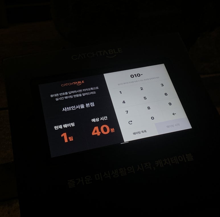 샤브인서울 신용산점 이미지