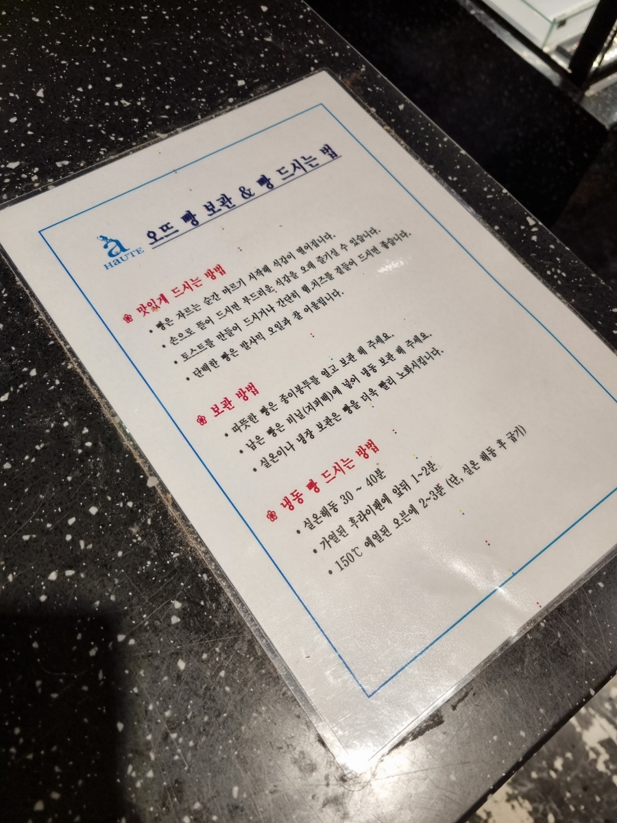 오뜨베이커리 이미지