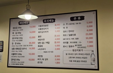 삼전생생고기 이미지