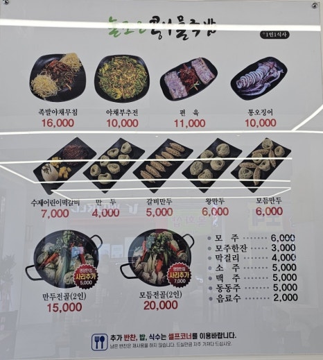 늘조은콩나물국밥 이미지