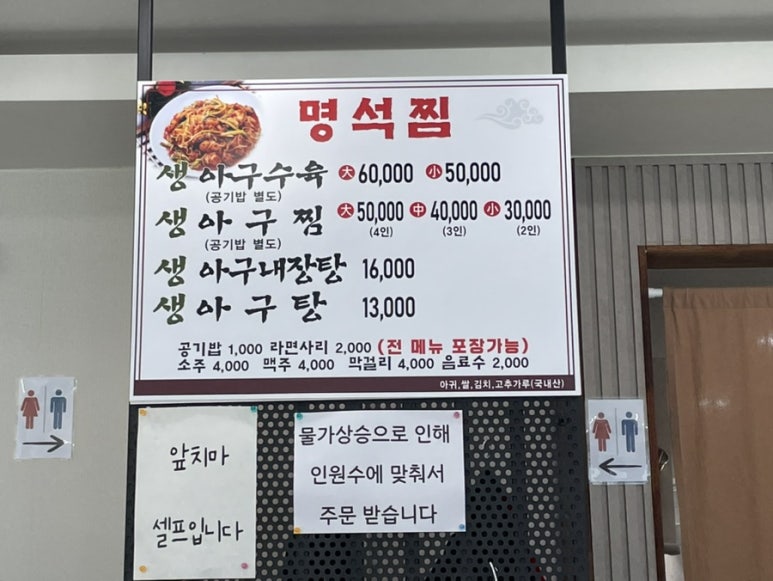 명석찜 이미지