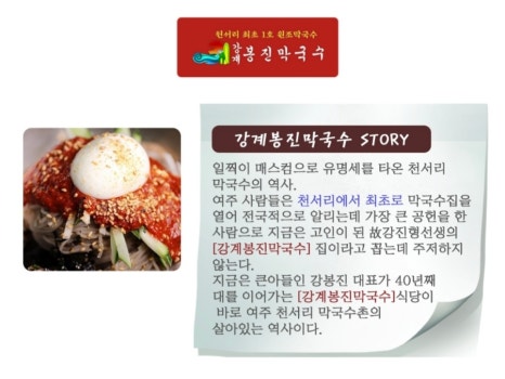 천서리원조메밀면 이미지