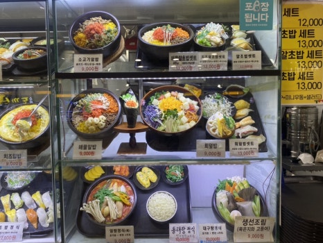초밥앤알밥 이미지