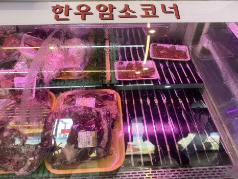 정가네식육점 이미지