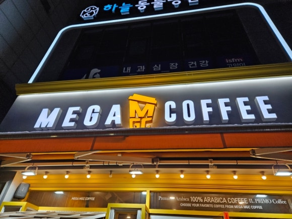 메가엠지씨커피수원 이미지