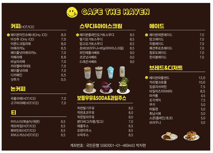 더 헤이븐(The Haven) 이미지