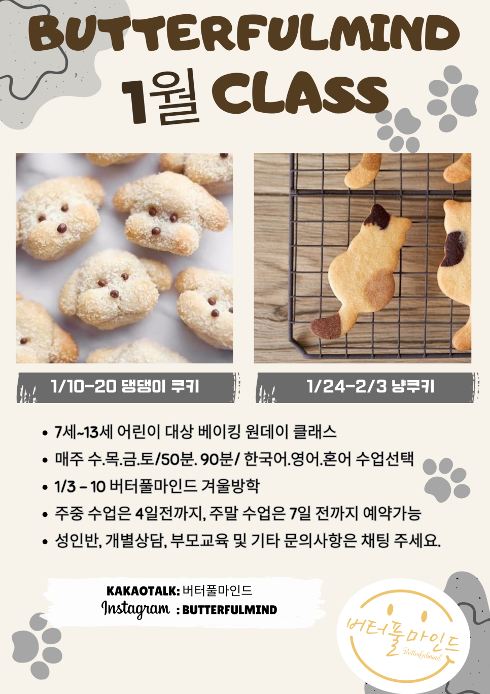 버터풀마인드 이미지