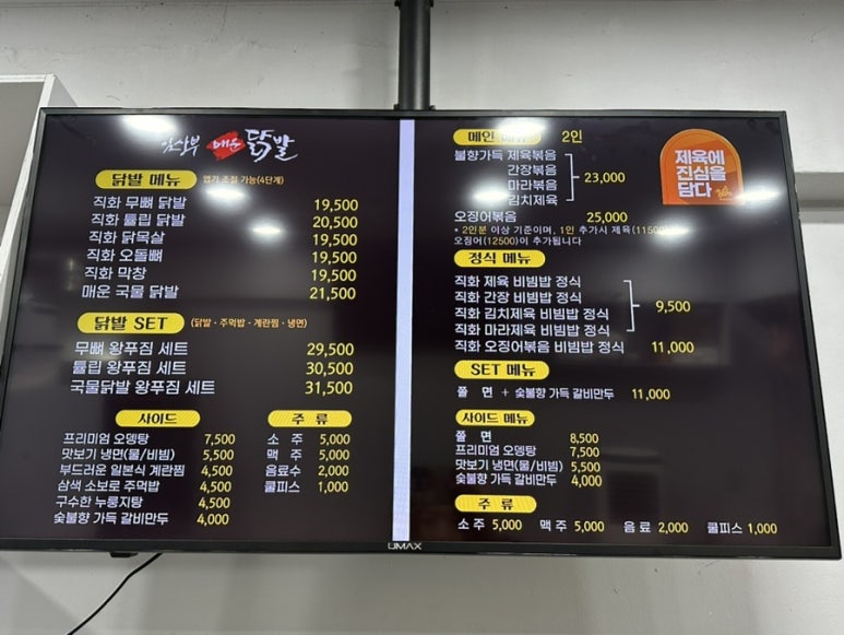 임사부 매운 닭발 이미지