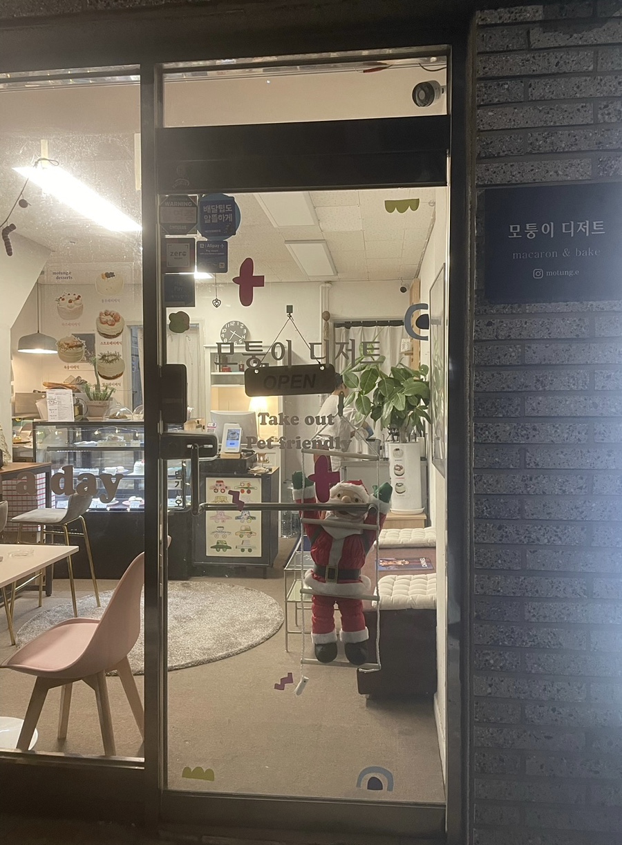 모퉁이디저트 이미지