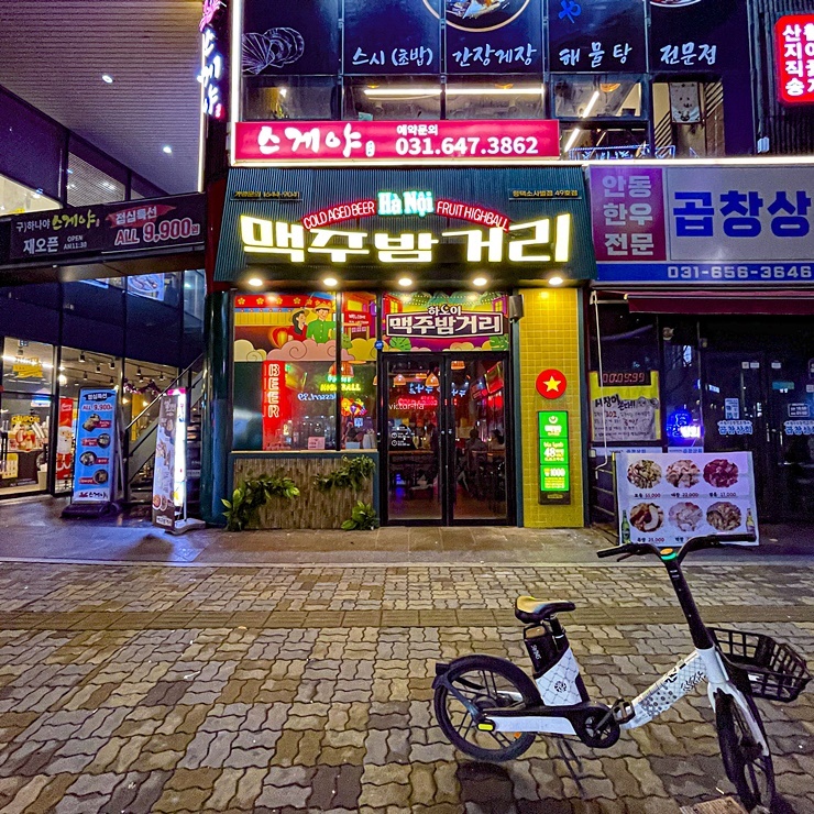 하노이맥주밤거리 평택소사벌점 이미지