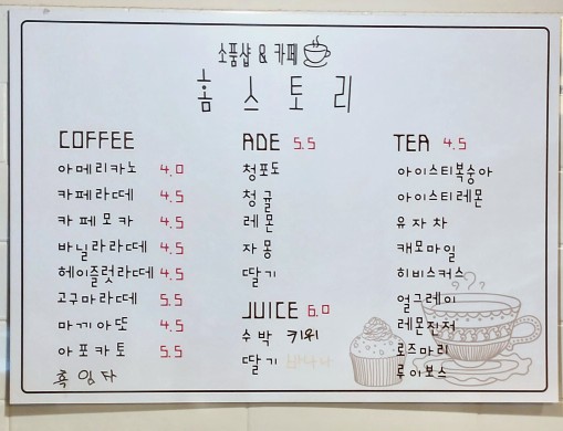 소품엔카페홈스토리 이미지