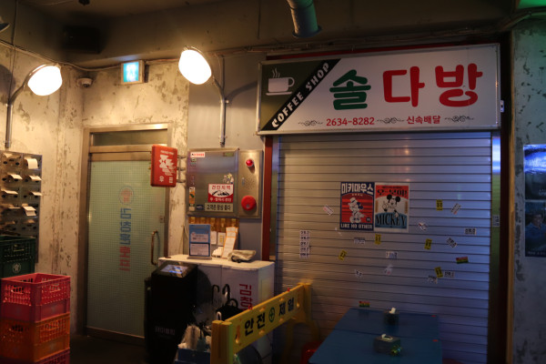 술이야 호프 포차 이미지