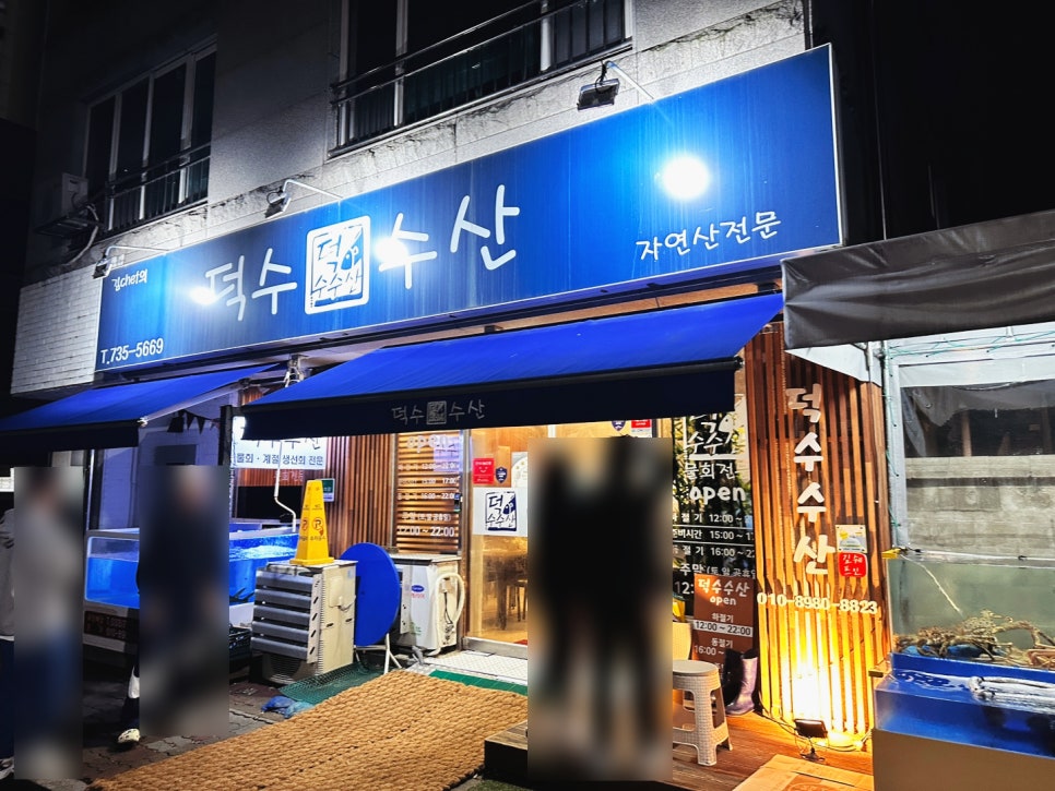 덕수수산 이미지